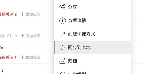 云端軟件 實現跨設備文件夾無縫同步的技術探索
